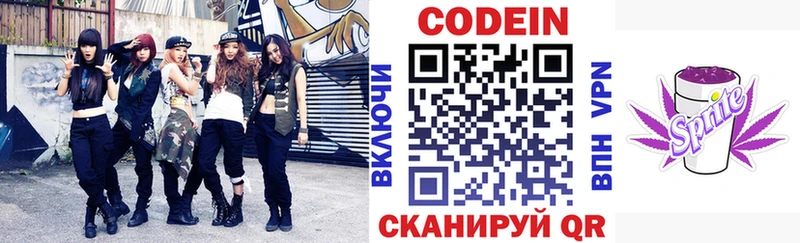 Кодеиновый сироп Lean напиток Lean (лин) Томмот