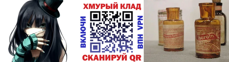 ГЕРОИН VHQ  закладки  Томмот 