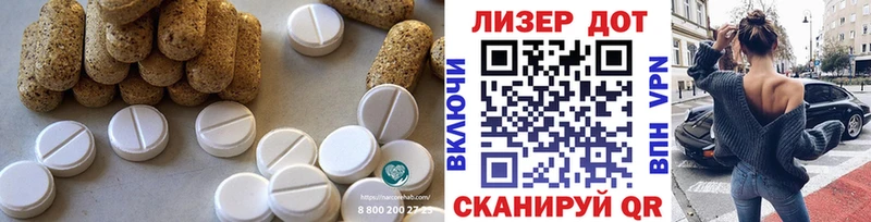 LSD-25 экстази кислота  где купить   Томмот 